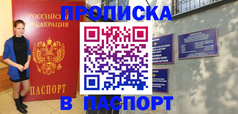 миграционный учет в Волчанске