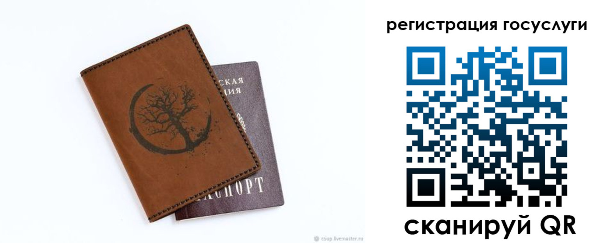прописка регистрация в Волчанске