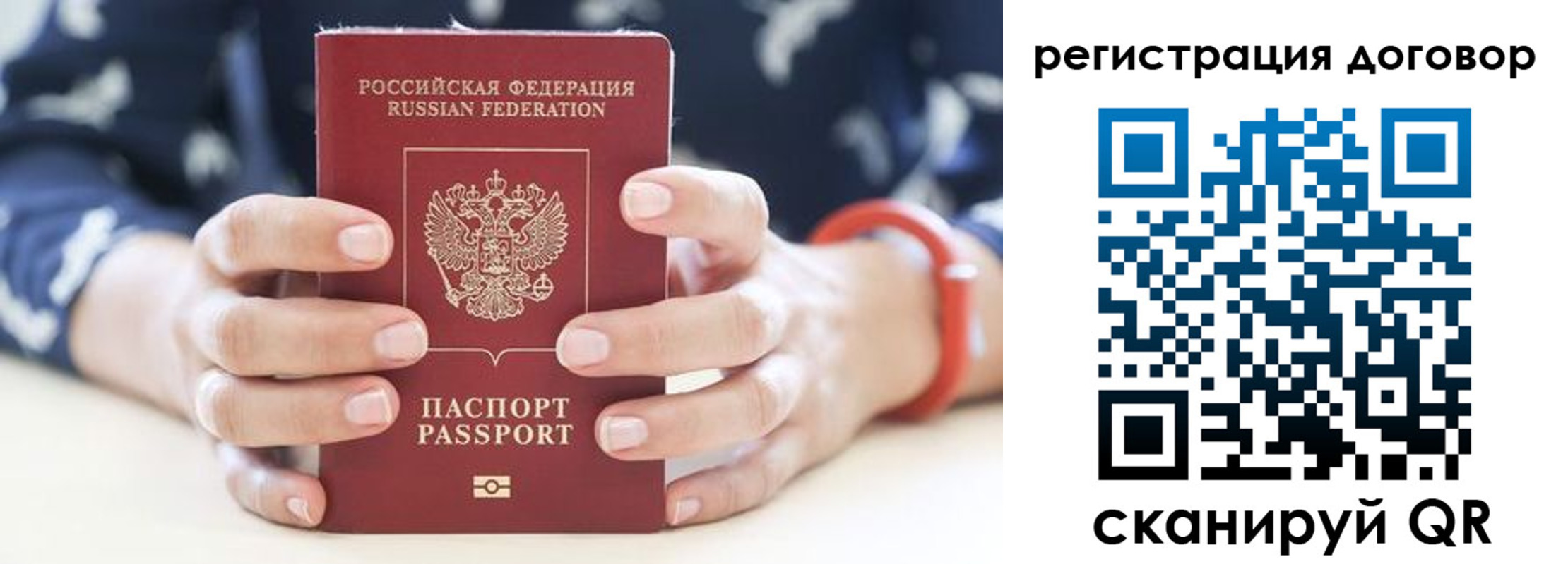 прописка регистрация в Волчанске