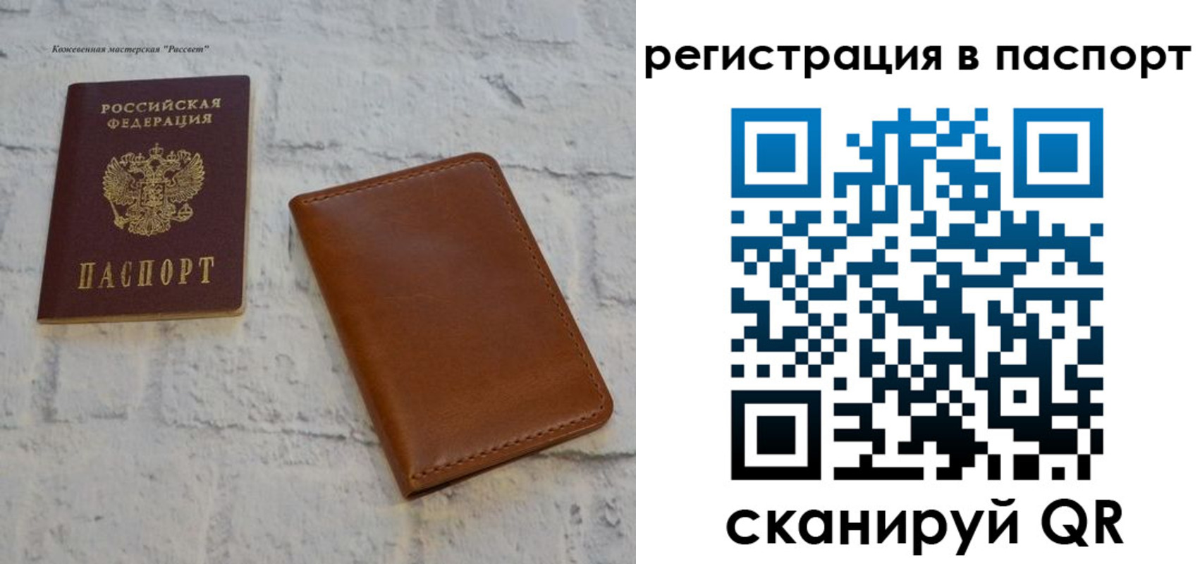 временная прописка в Волчанске