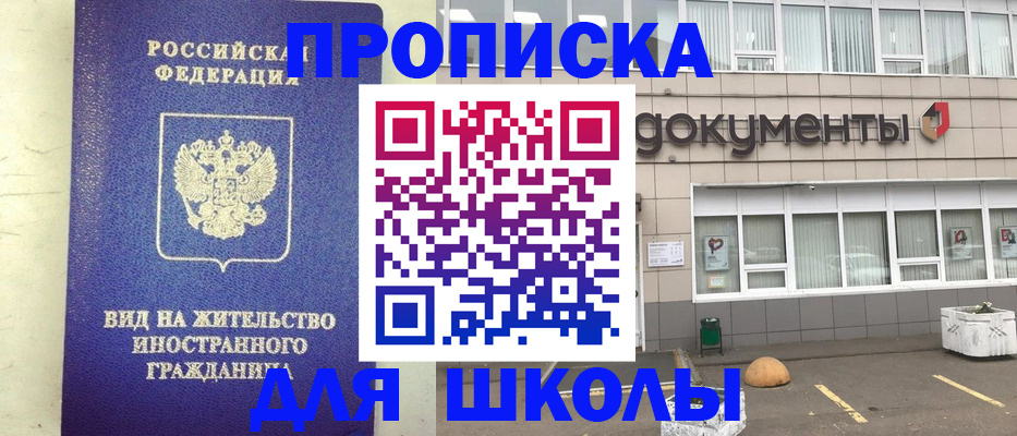 прописка законно в Волчанске