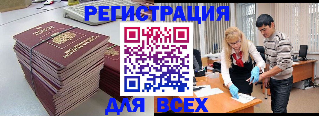 прописка для военкомата в Волчанске