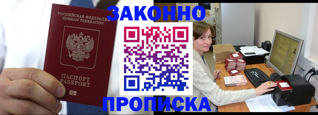 где прописаться в Волчанске