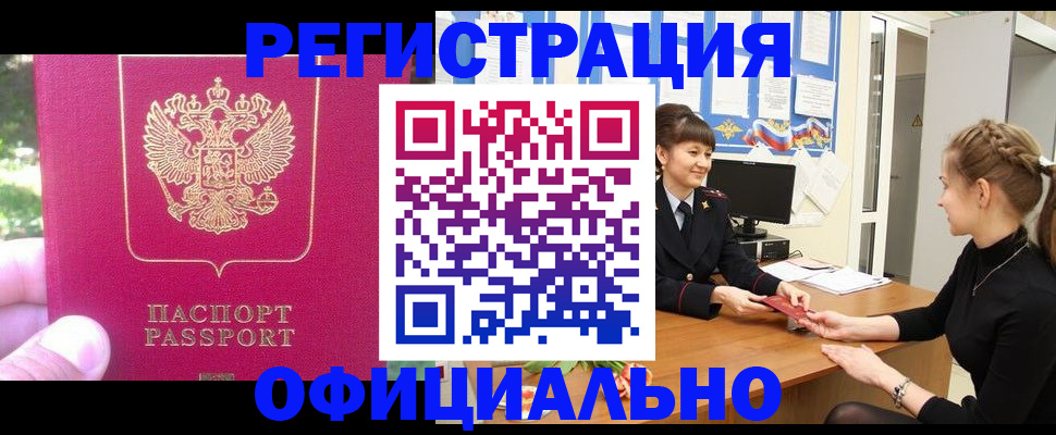 временная регистрация 2025 в Волчанске