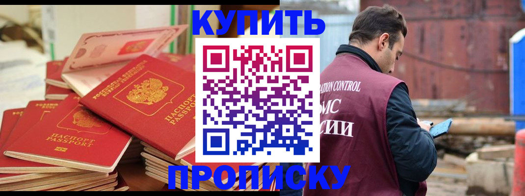 пропишу в квартире в Волчанске
