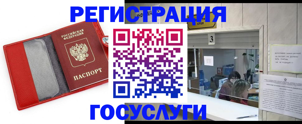 временная прописка в Волчанске