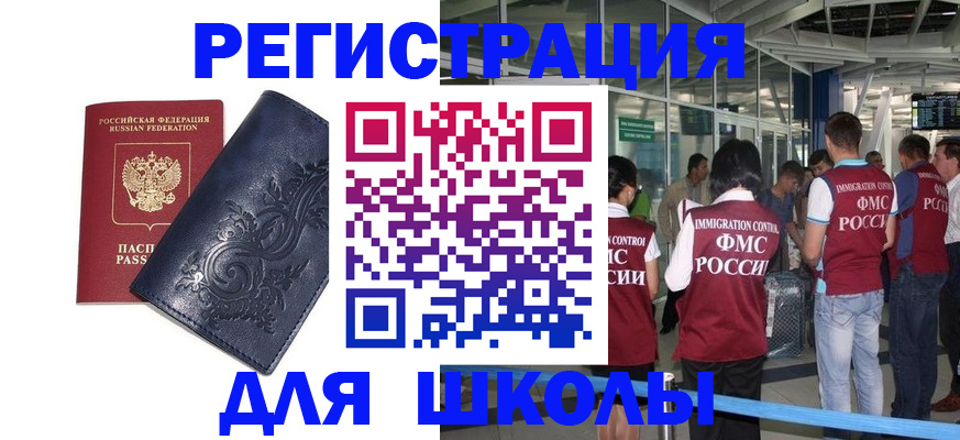 прописка паспорт в Волчанске