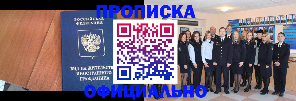 временная регистрация адрес в Волчанске