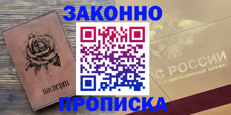 регистрация для школы в Волчанске