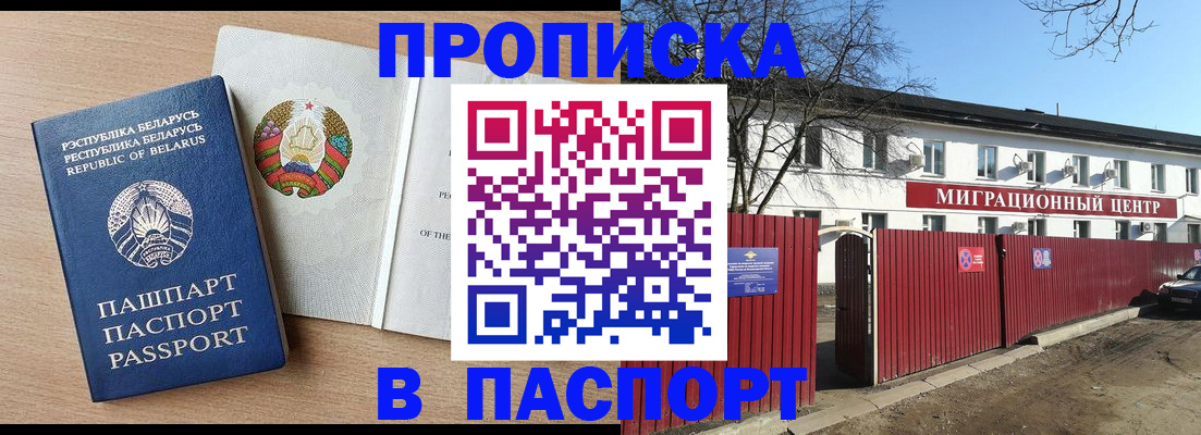 прописка для военкомата в Волчанске