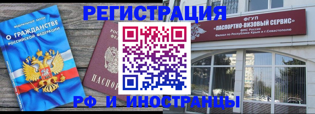 прописка для военкомата в Волчанске