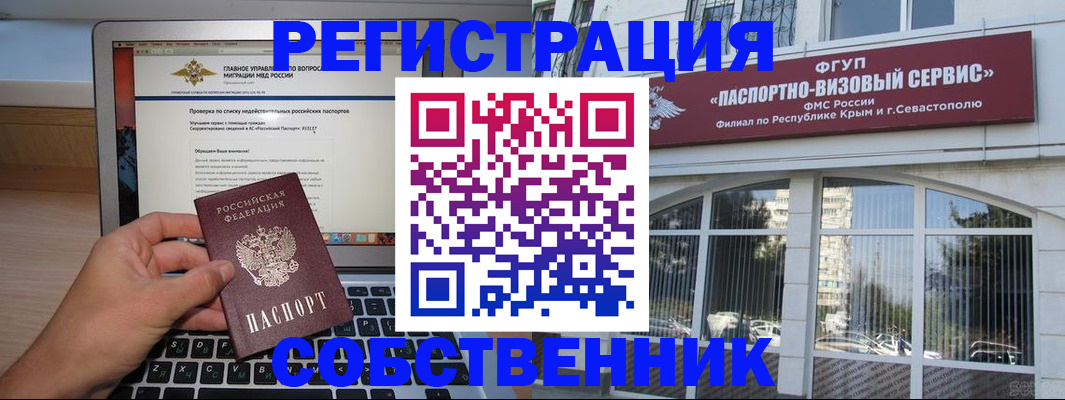временная регистрация недорого в Волчанске