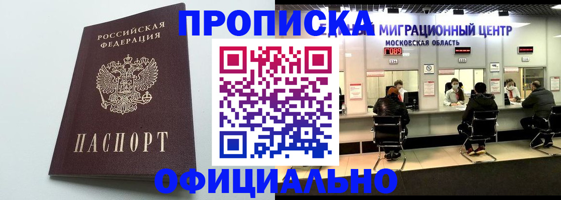 временная регистрация законно в Волчанске